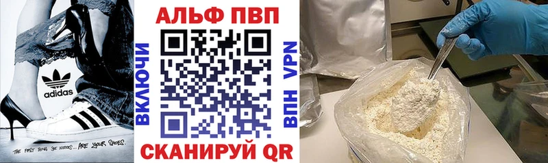 APVP Crystall  Купить где  Котельнич 
