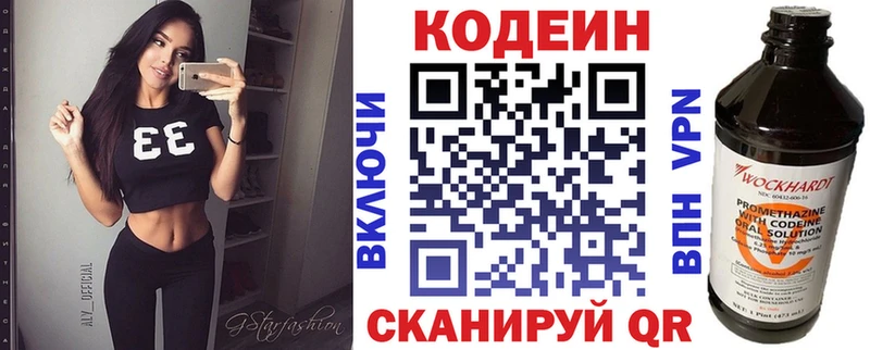 Купить где  Котельнич  Кодеин напиток Lean (лин) 
