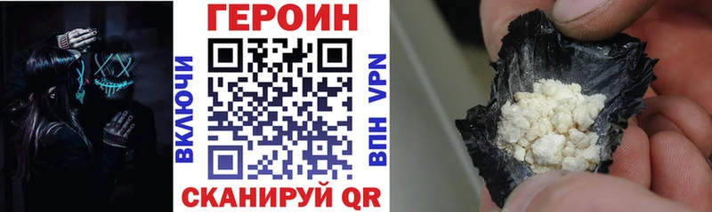 Героин хмурый  Купить  Котельнич 