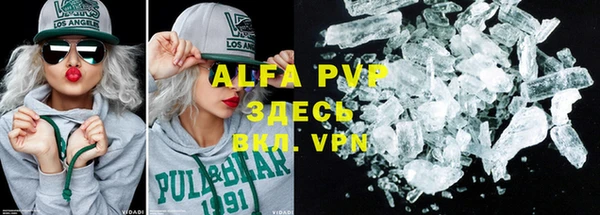 ALPHA PVP Гусь-Хрустальный